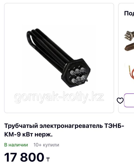 Трубчатый электронагреватель