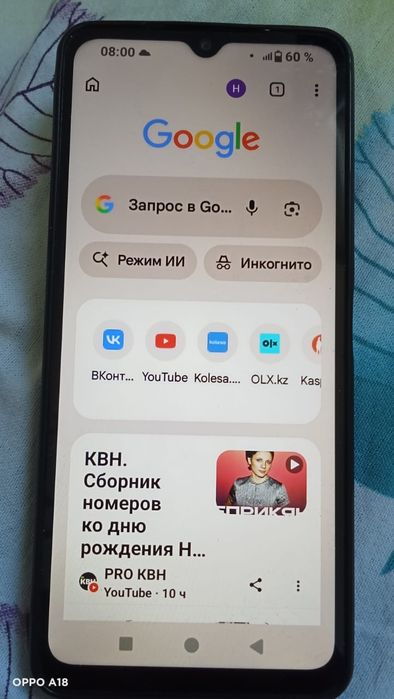 Телефон бу сатамын
