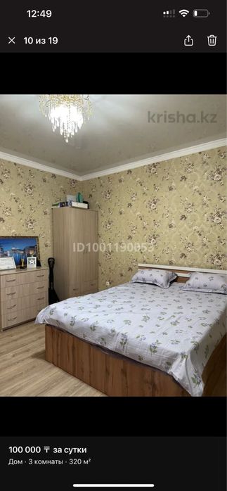 Коттедж в аренду посуточно