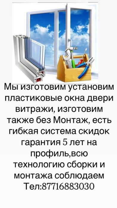 Изготовлине окна отлив