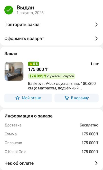 Кровать 2 на 2 метра