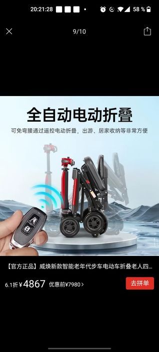 ЭлектроСкутер скаладной