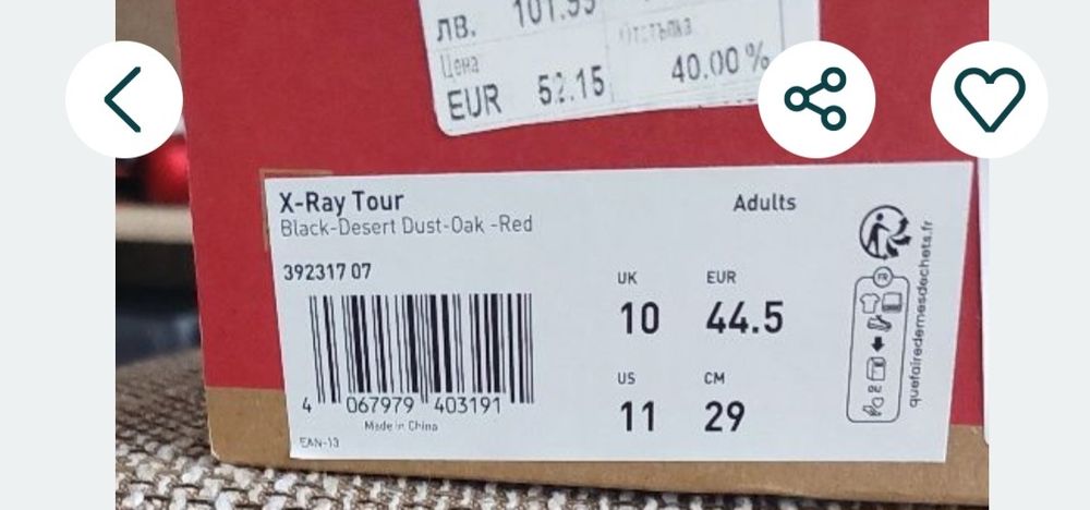 Маратонки Пума - нови с кутия