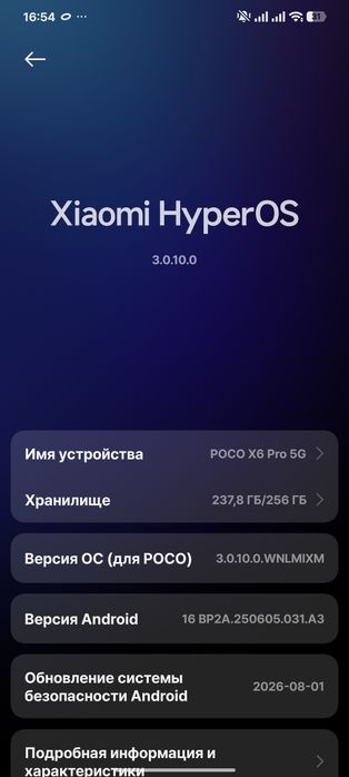 Poco x6 pro 5g 8/256gb