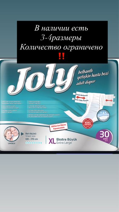Памперсы для взрослых