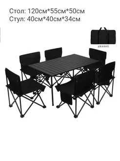 Набор складной Набор складной мебели для кемпинга
мебели для кемпинга
