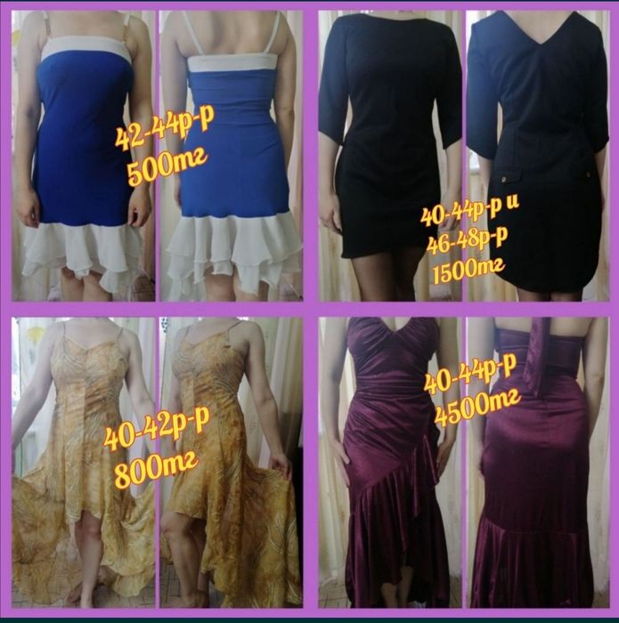 Продаю одежду от 300тг