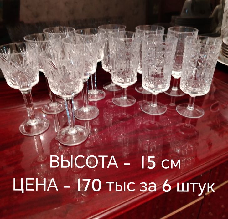Хрустальные фужеры, рюмки. СССР.
