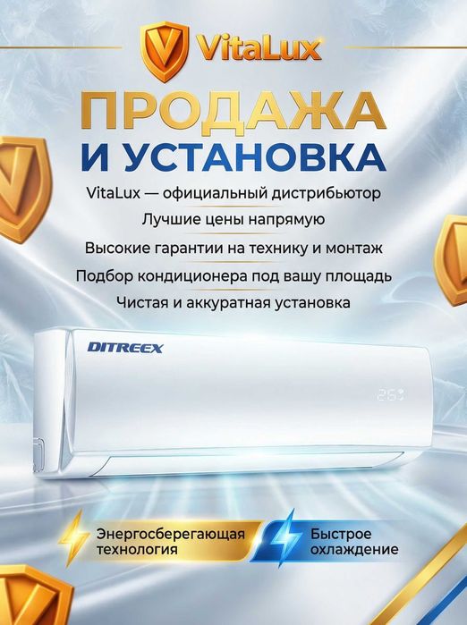 Кондиционер настенный DITREEX-18 R410A, класс A, УСТАНОВКА и ПРОДАЖА