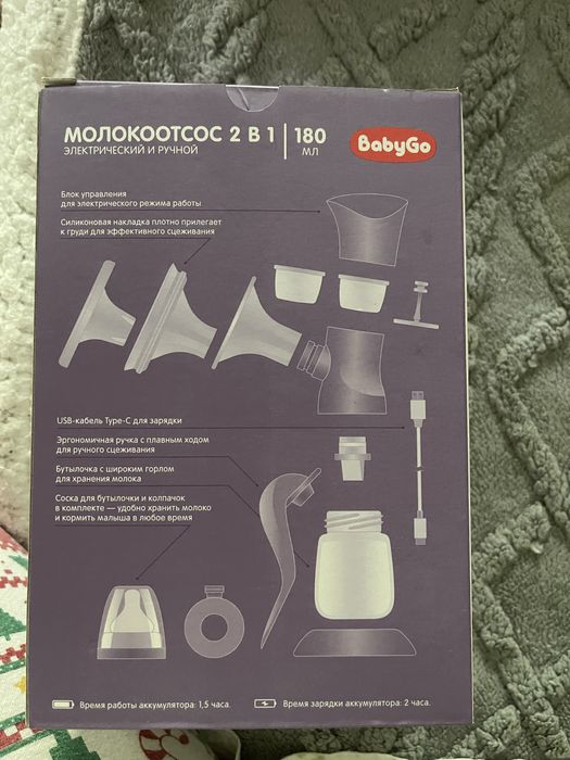 Отдам даром молокоотсосы.