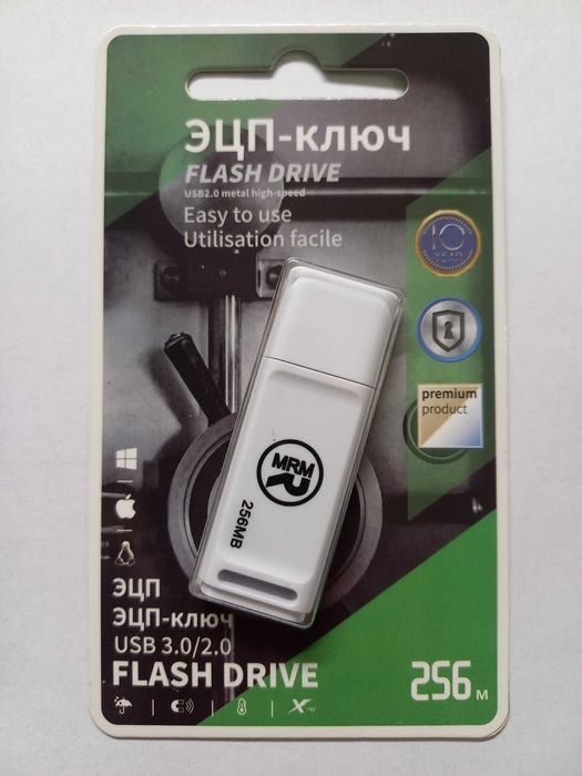 Флэшка для ЭЦП и другого