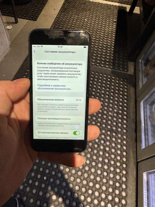 iPhone 7 32g/ 76%