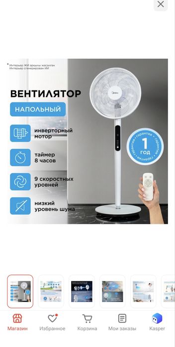 Вентилятор Midea