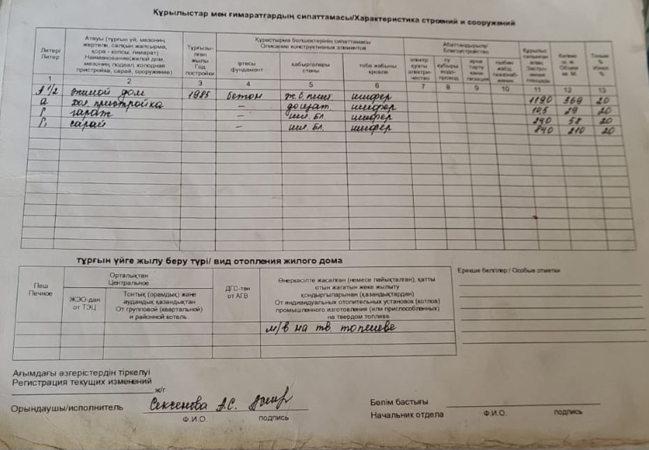 Продам дом в поселке Семилетка