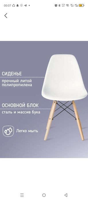 Продам стулья 4 штук.