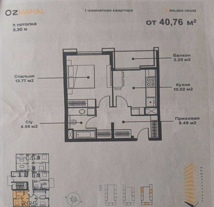 Новостройка 40,76 м2 в ЖК O’z Mahal, white box, Дархан
