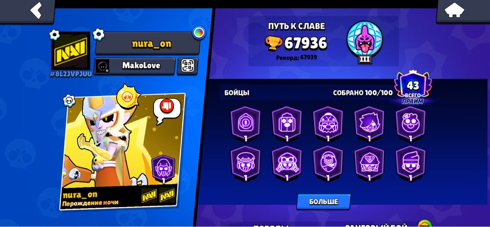 Бравл старс аккаунт сатылады