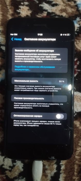 Айфон 7+ не дорого