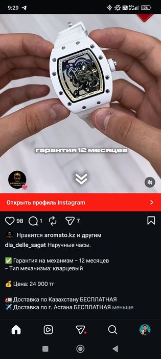 Чесы новые белые