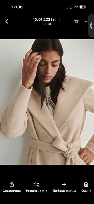 Спортно елегантно палто Reserved