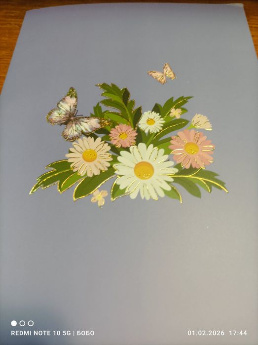 3d поздравителни картчки