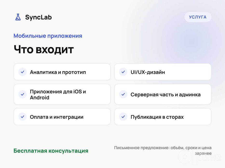 Mobil ilova yaratish / Разработка мобильных приложений