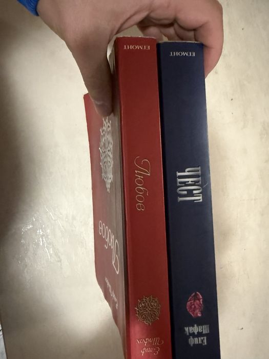Колекция книги Елиф Шафак - Любов и Чест