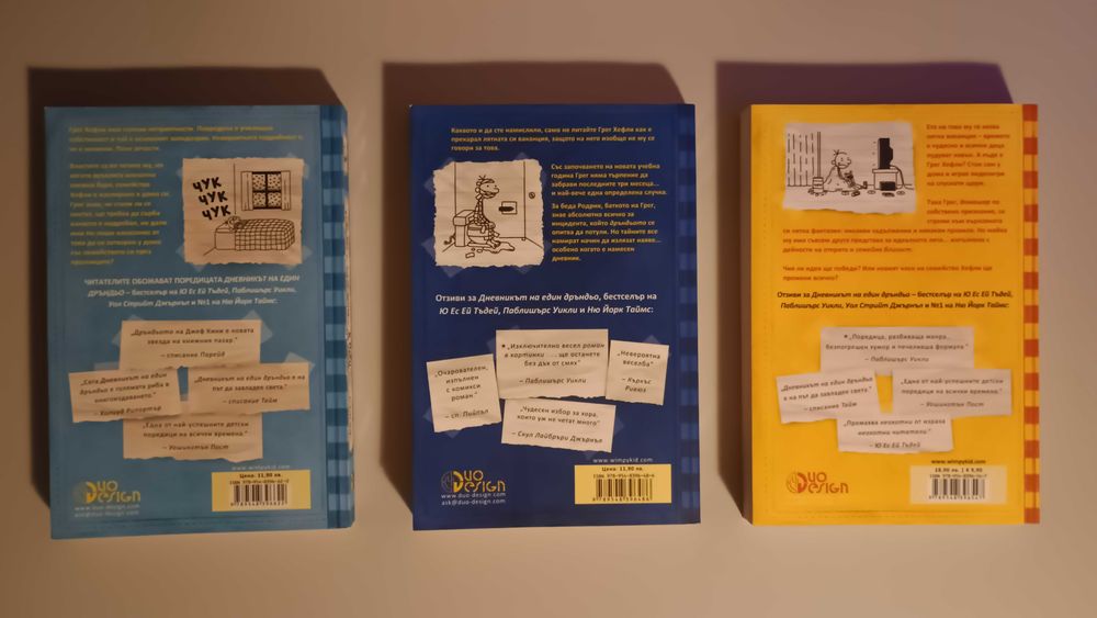 5 броя книги - Дневникът на един дръндьо