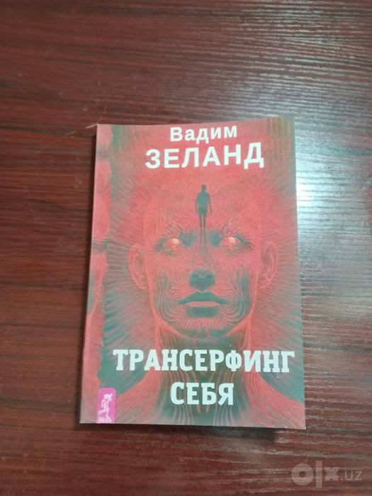 Продаются книги в хорошем состоянии