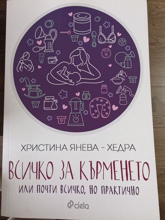Нови книги за майчинство