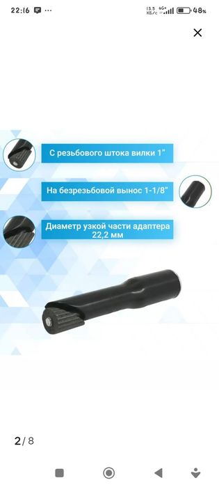 Переходник выноса руля для велосипеда.