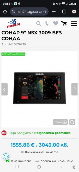 Сонар,картограф simrad nsx16 evo3, lowrance, Garmin livescope,Raymarin