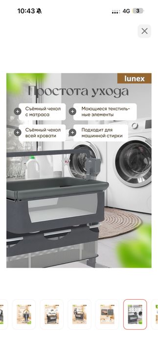 Приставная кровать LUNEX