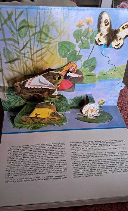 Палечка- винтидж панорамна книжка 1975 г. идеална
