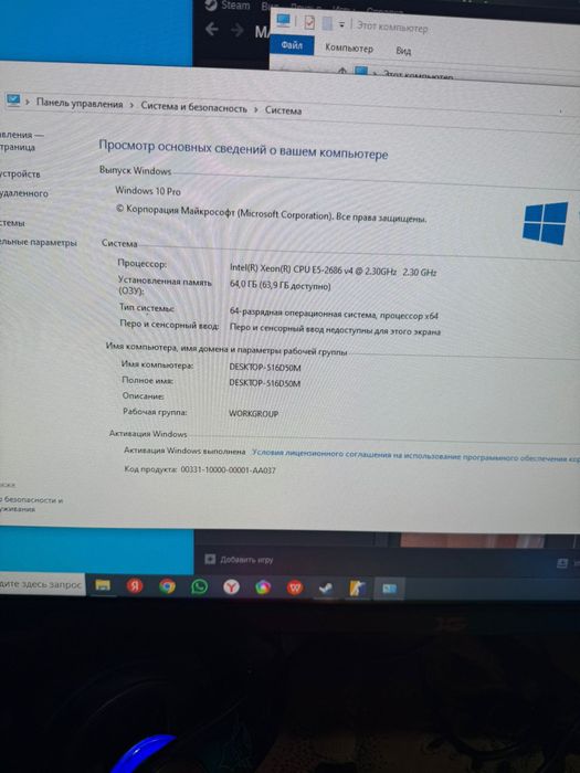 Продам Игровой Компьютер