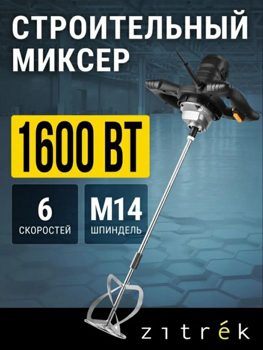 Пила цепная дисковая степлер миксер