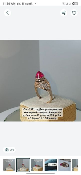 Ссср Ереван заводские серьги с рубиновым Корундом 583пробы 
4.70грам