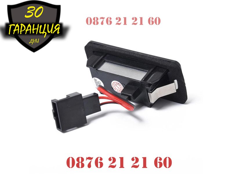 Лед плафони 24 диода оветление заден номер AUDI Q5 A4 A5 Ауди А4 А5