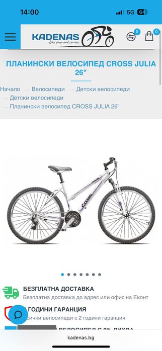 Дамско колело Cross 26 инча