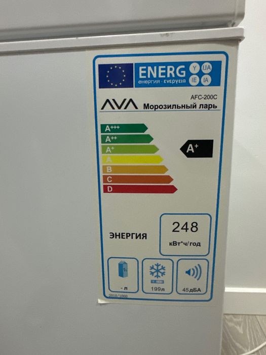 Морозильная лавка