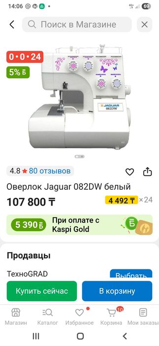 Продаётся Швейная машинка-оверлок