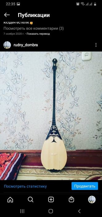 Продам домбыру отличного