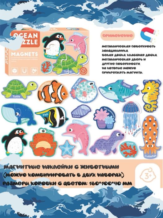 O'yinchoq, Bolalar Uchun Magnitli O‘yinchoqlar