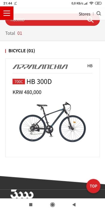 Спортивный HB 300D