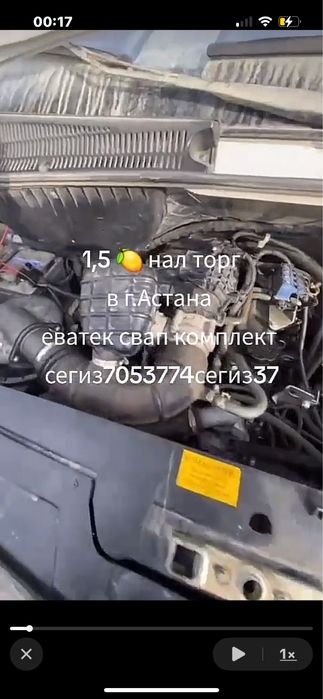 Мотор газель евотек