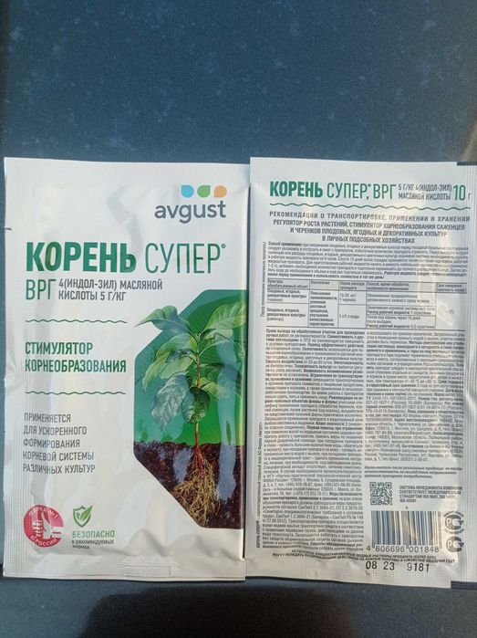 Корень Супер - стимулятор корнеобразования. Корневин, Kornevin, Ildiz