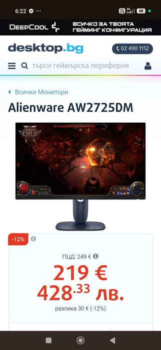 Playstation 5 + Dell Allienware + M&K + Слушали Razer