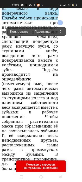 Конные поперечные грабли, Ат грабок