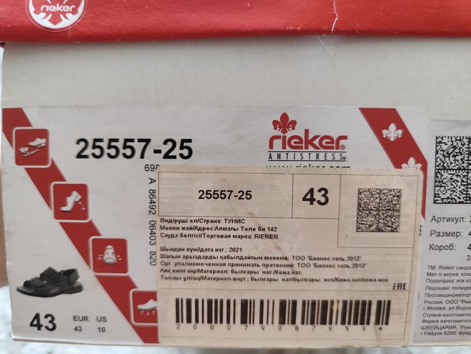 Мужские сандалии Rieker