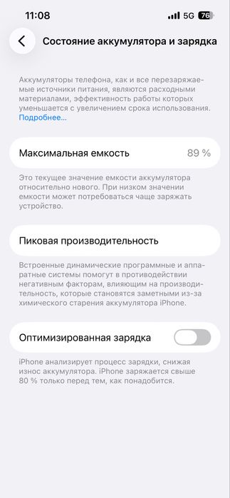 Айфон  13  128 гб